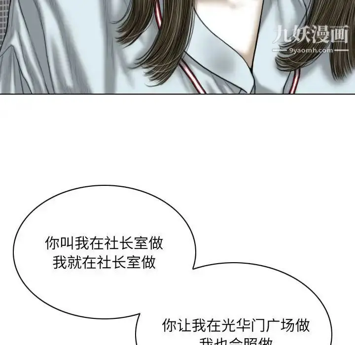 漫画《因缘》第23话第71张图