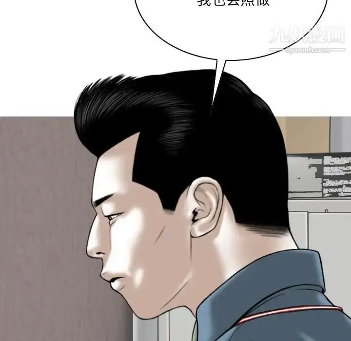 漫画《因缘》第23话第72张图