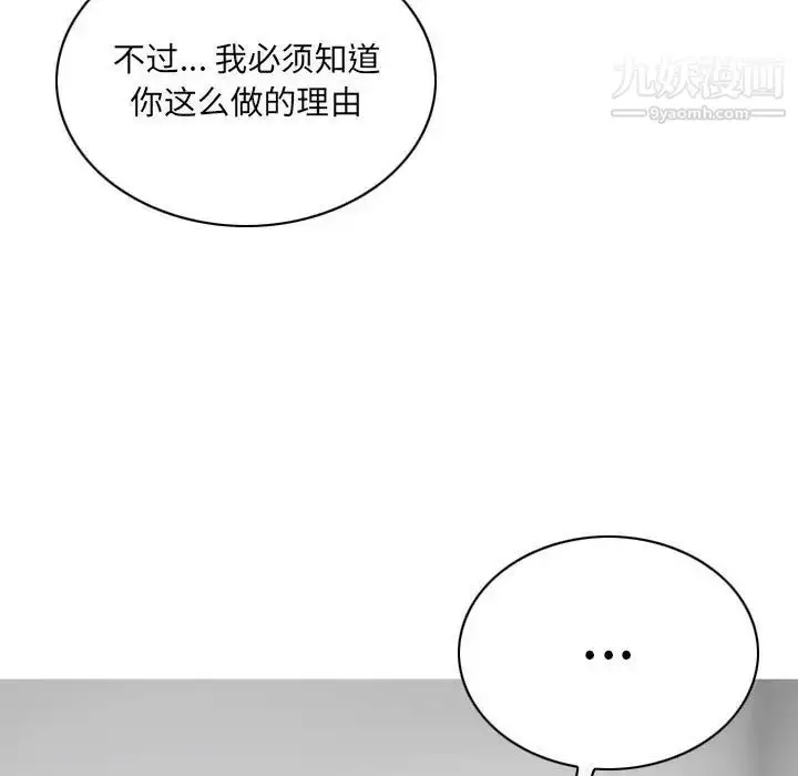 漫画《因缘》第23话第74张图