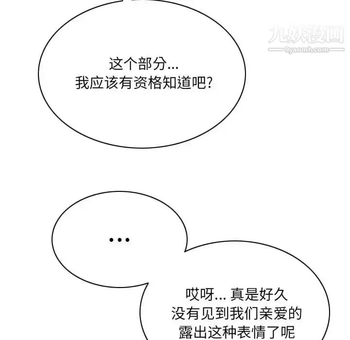 漫画《因缘》第23话第77张图
