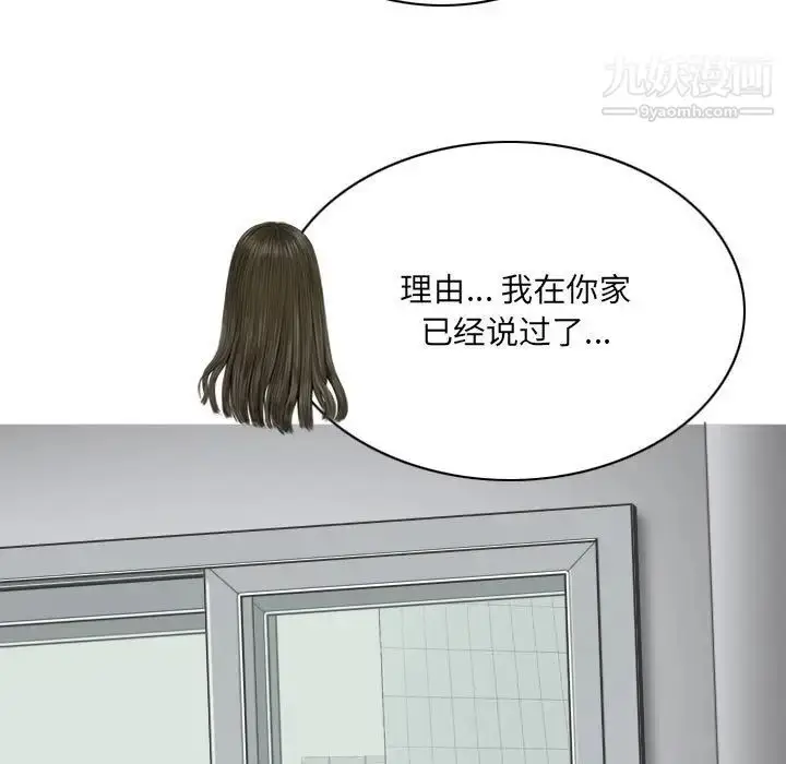 漫画《因缘》第23话第80张图