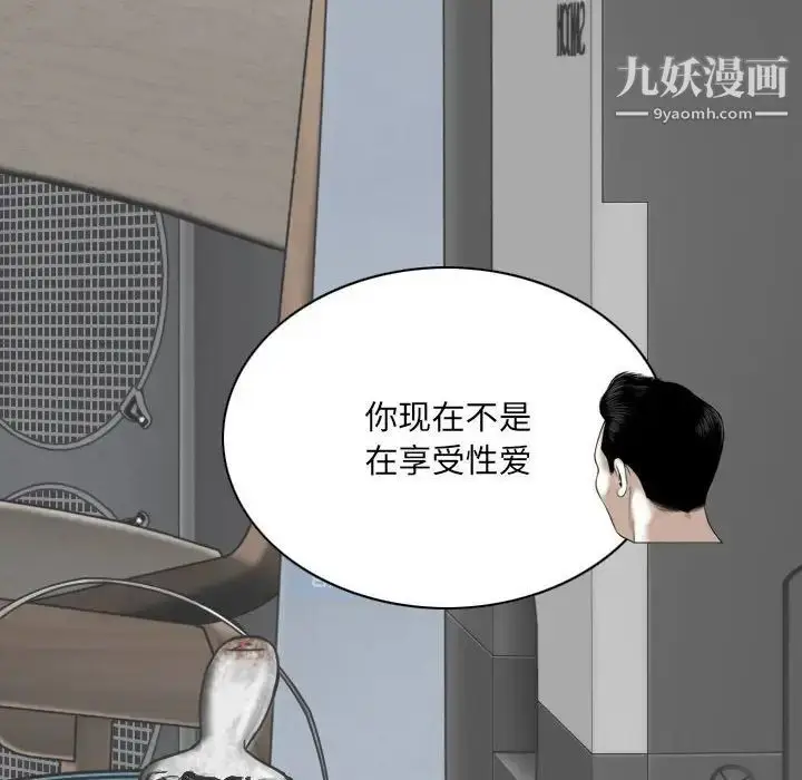 漫画《因缘》第23话第83张图