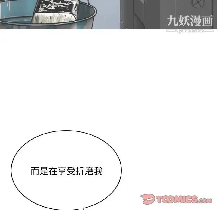 漫画《因缘》第23话第84张图