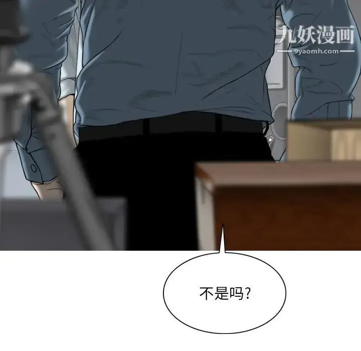 漫画《因缘》第23话第86张图