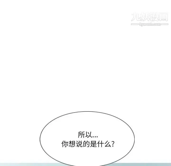 漫画《因缘》第23话第89张图
