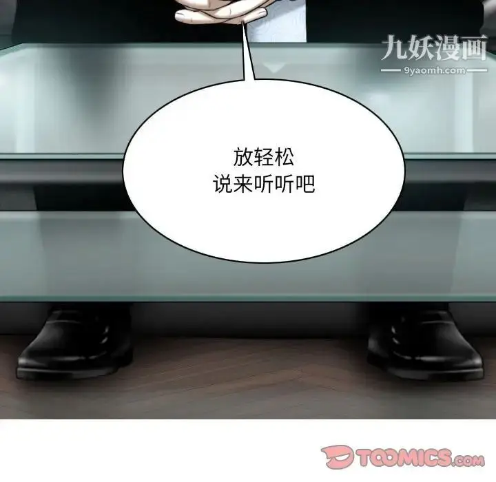 漫画《因缘》第23话第92张图