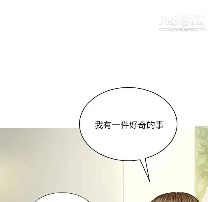 漫画《因缘》第23话第93张图