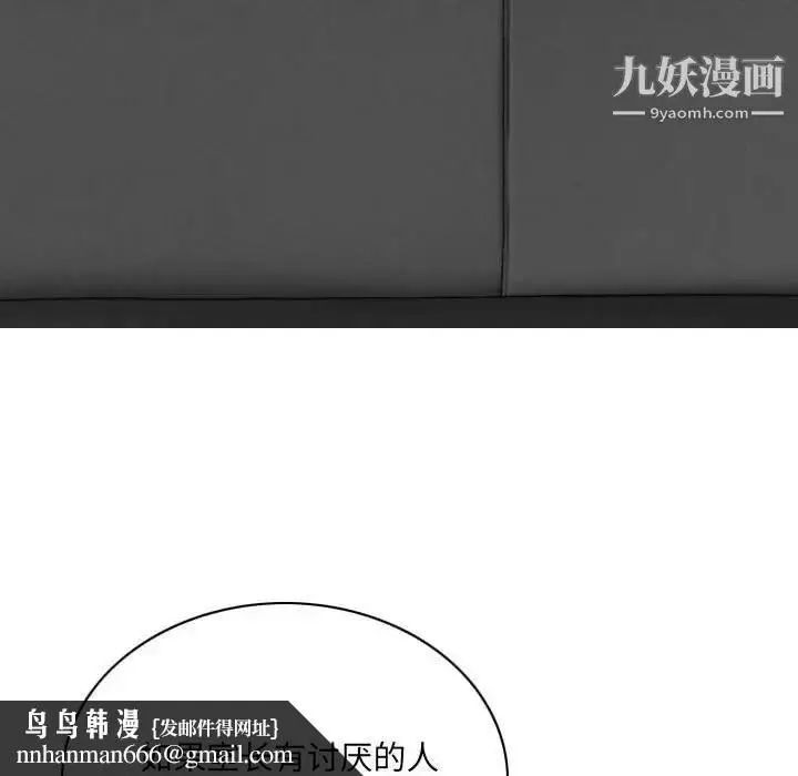 漫画《因缘》第23话第95张图