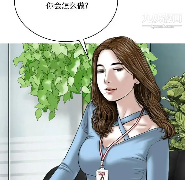 漫画《因缘》第23话第96张图