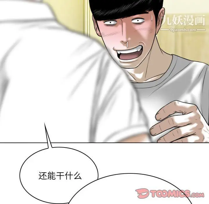 漫画《因缘》第25话第100张图
