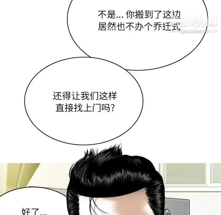 漫画《因缘》第25话第101张图