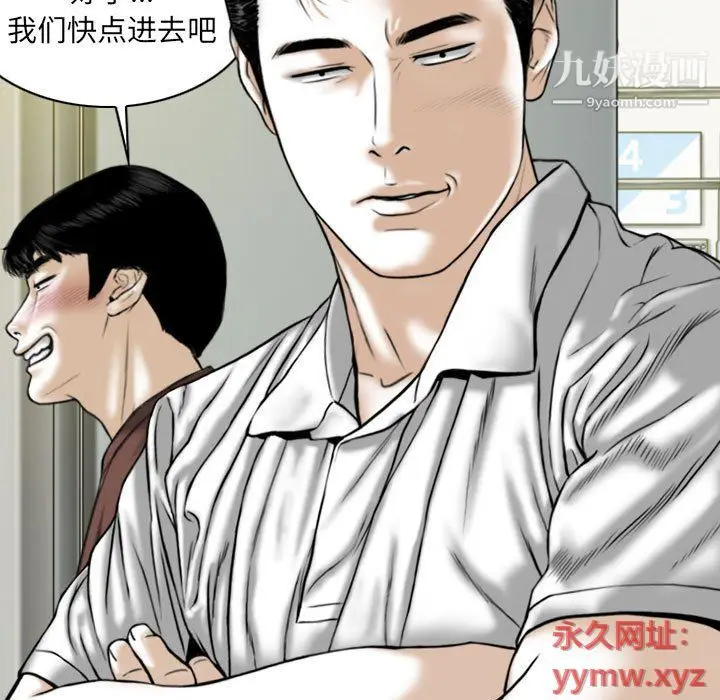 漫画《因缘》第25话第102张图