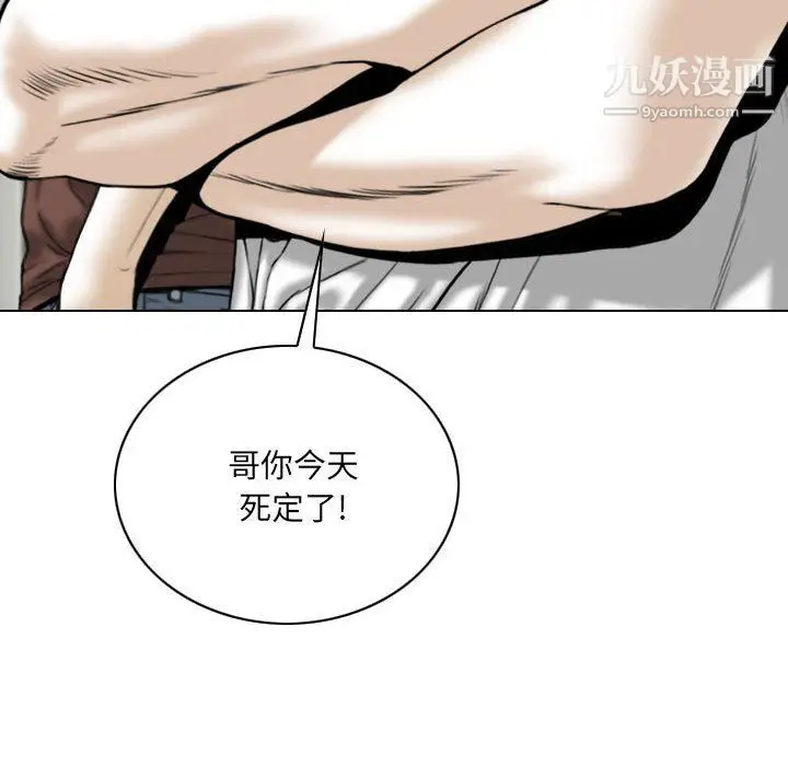 漫画《因缘》第25话第103张图