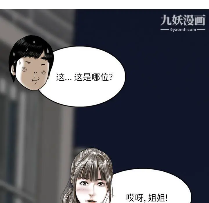 漫画《因缘》第25话第110张图