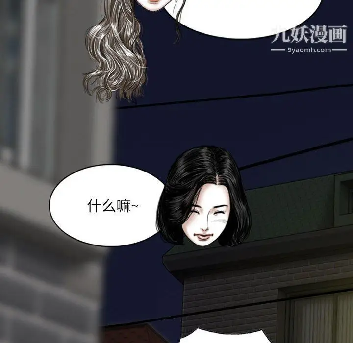 漫画《因缘》第25话第111张图