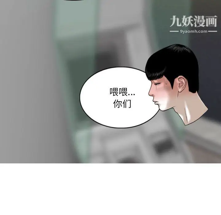 漫画《因缘》第25话第115张图