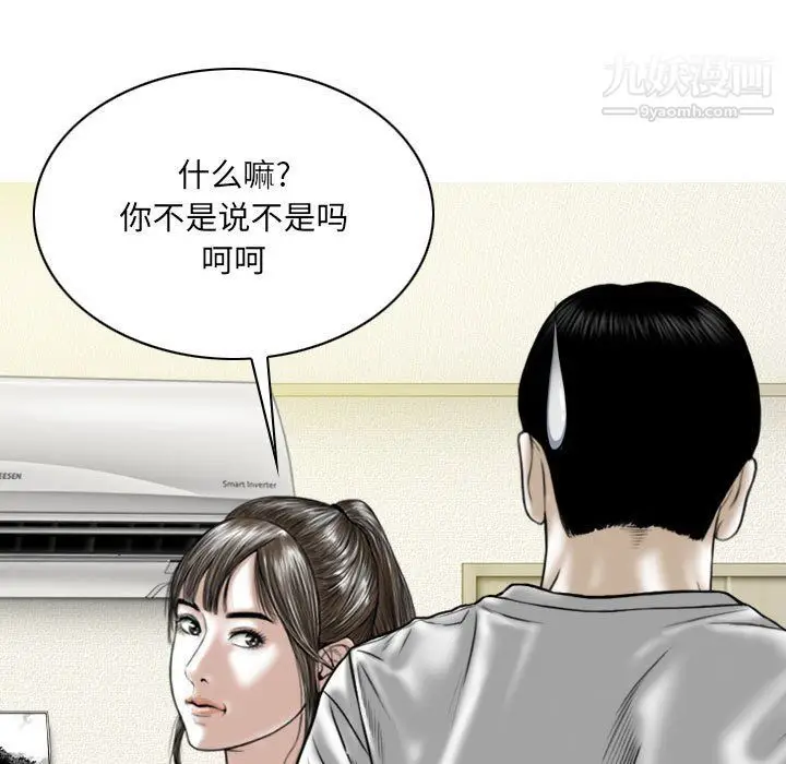 漫画《因缘》第25话第116张图