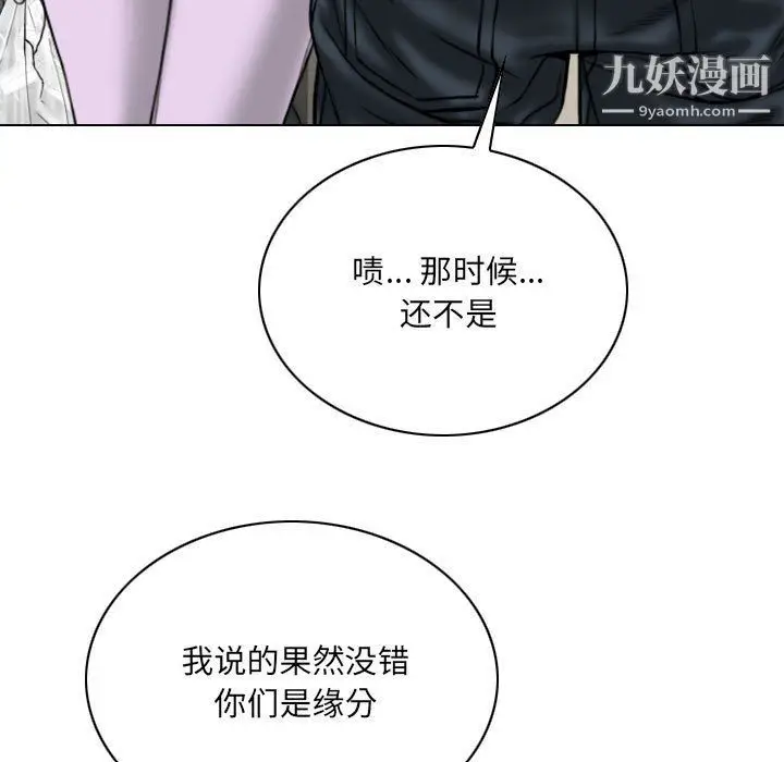 漫画《因缘》第25话第118张图