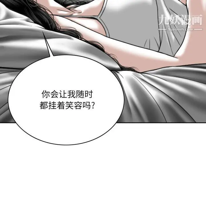 漫画《因缘》第25话第12张图