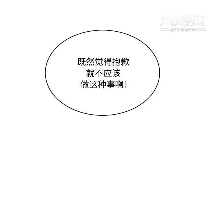 漫画《因缘》第25话第122张图