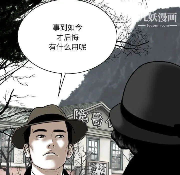 漫画《因缘》第25话第124张图