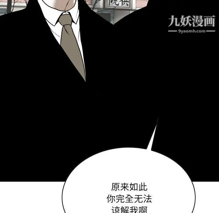 漫画《因缘》第25话第125张图