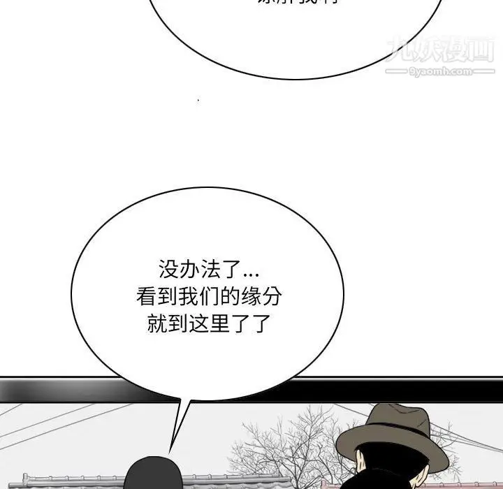 漫画《因缘》第25话第126张图