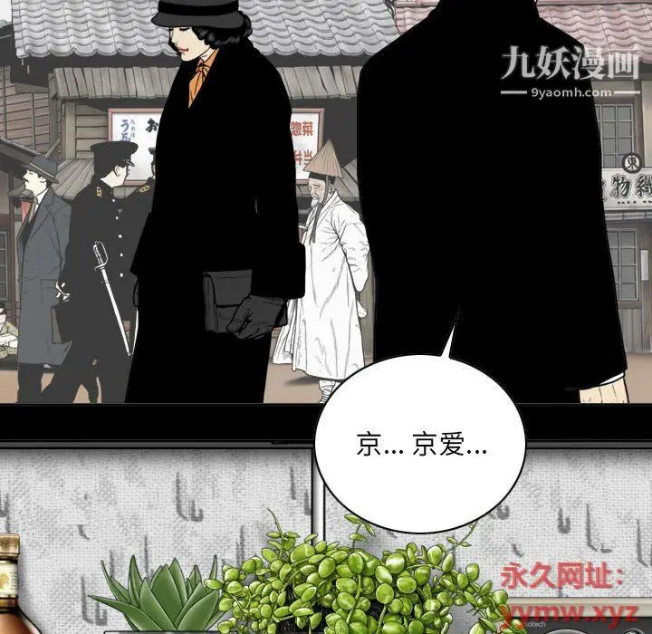 漫画《因缘》第25话第127张图
