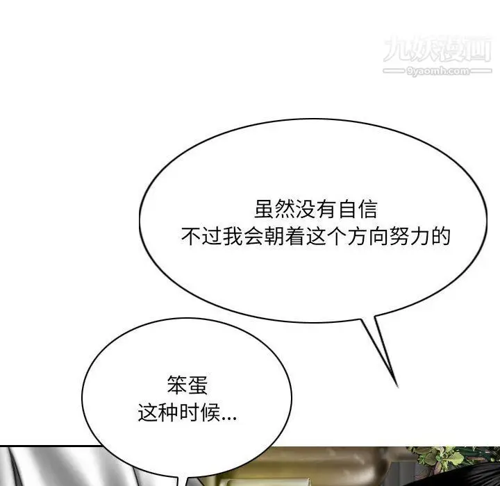 漫画《因缘》第25话第13张图
