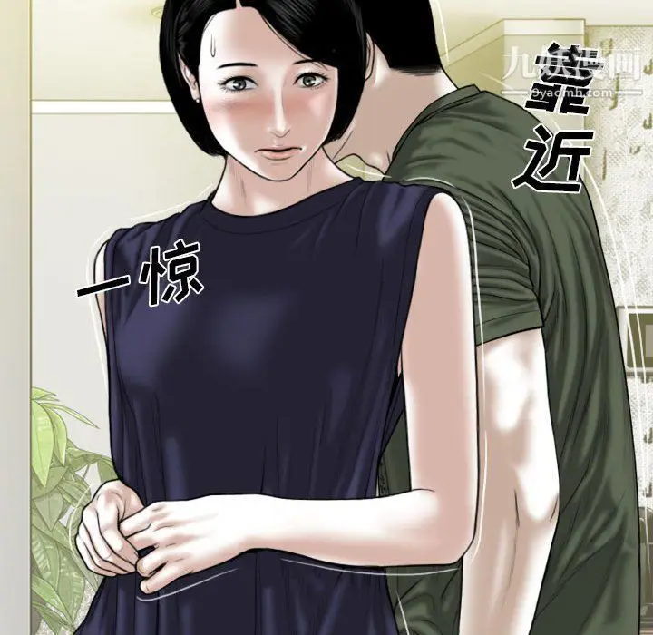 漫画《因缘》第25话第137张图