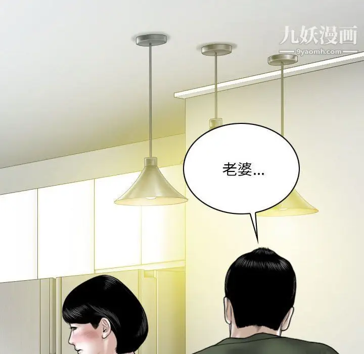 漫画《因缘》第25话第139张图