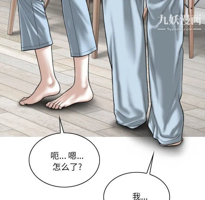 漫画《因缘》第25话第141张图