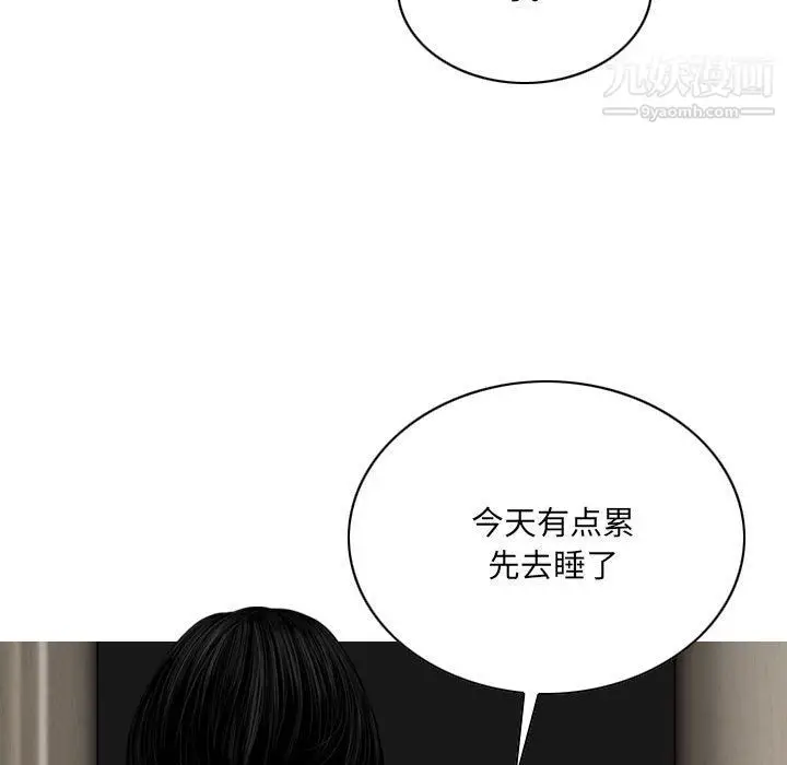 漫画《因缘》第25话第142张图