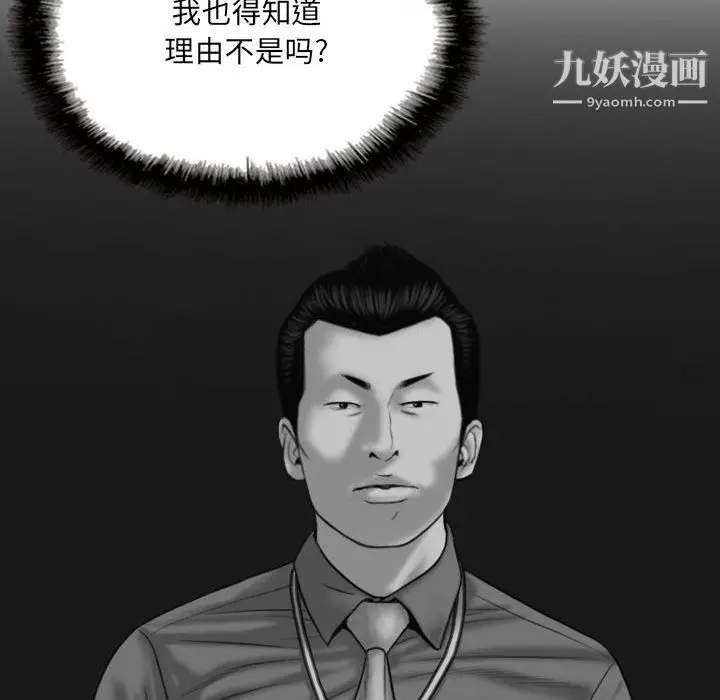 漫画《因缘》第25话第147张图