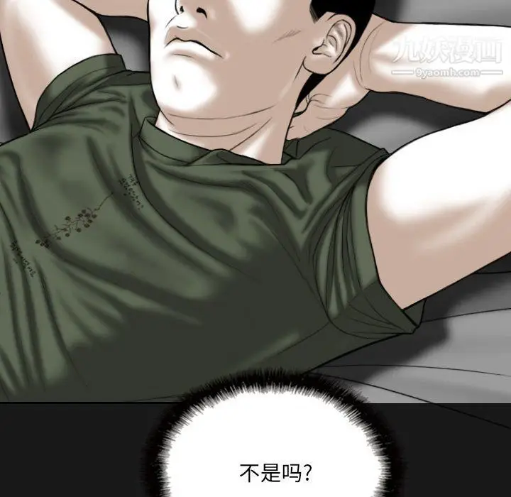 漫画《因缘》第25话第149张图
