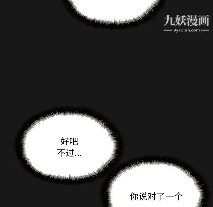 漫画《因缘》第25话第150张图