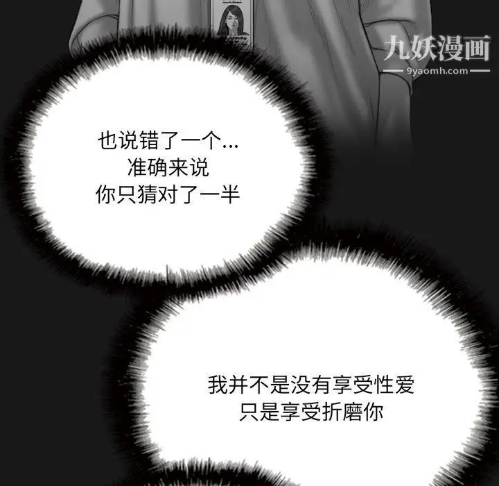 漫画《因缘》第25话第152张图