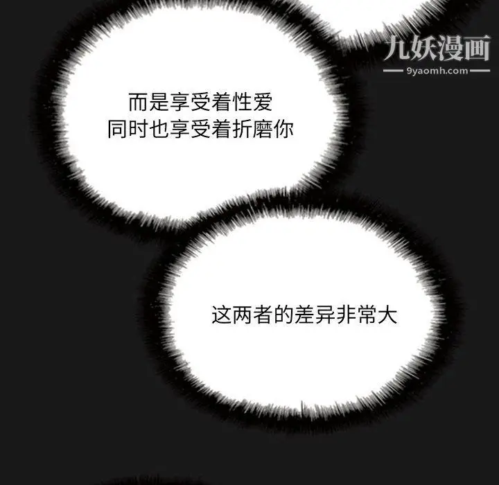 漫画《因缘》第25话第153张图