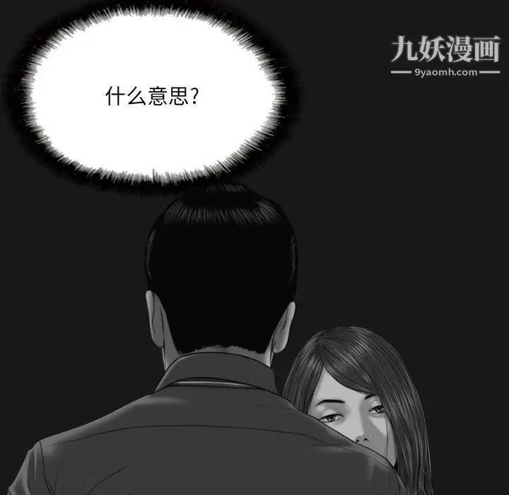 漫画《因缘》第25话第154张图