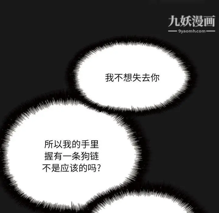 漫画《因缘》第25话第156张图