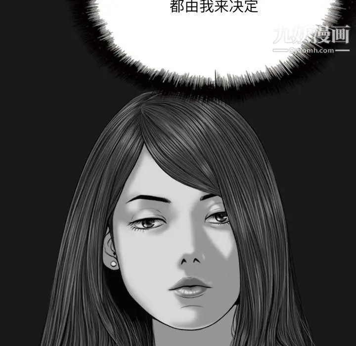 漫画《因缘》第25话第160张图