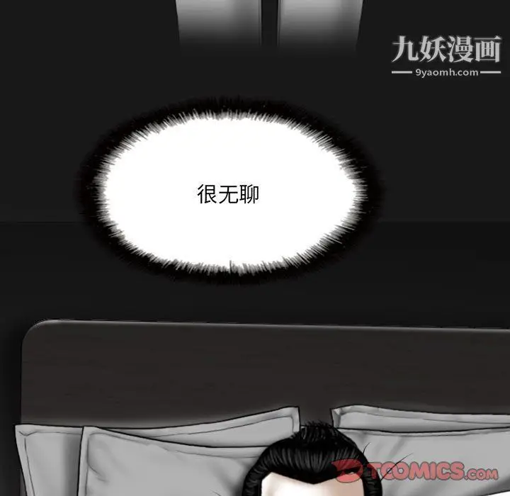 漫画《因缘》第25话第164张图
