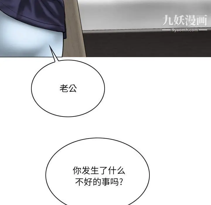 漫画《因缘》第25话第169张图