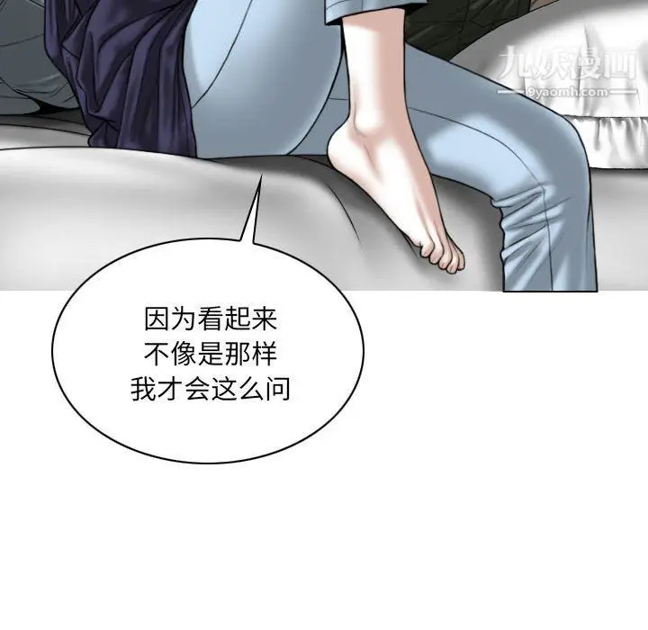 漫画《因缘》第25话第171张图