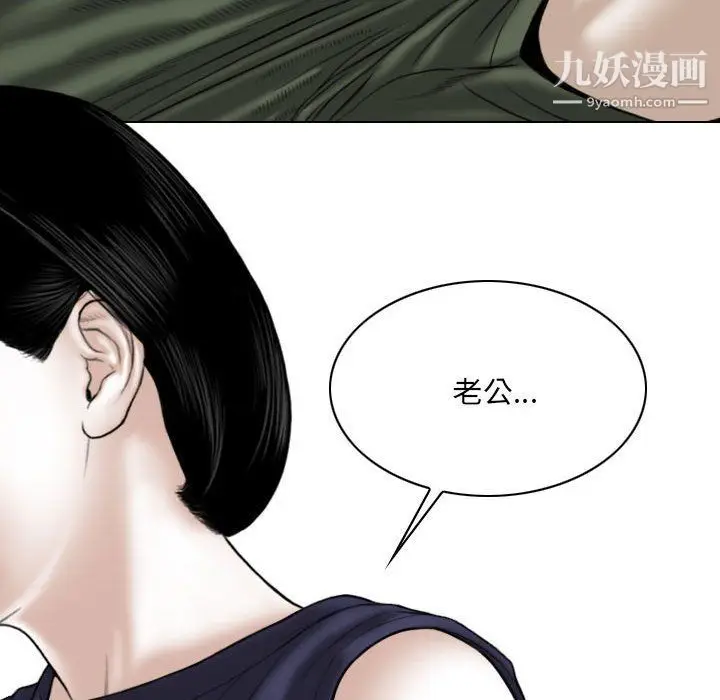 漫画《因缘》第25话第178张图