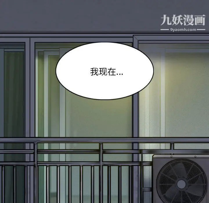 漫画《因缘》第25话第181张图
