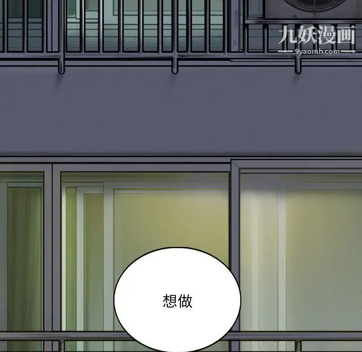 漫画《因缘》第25话第182张图