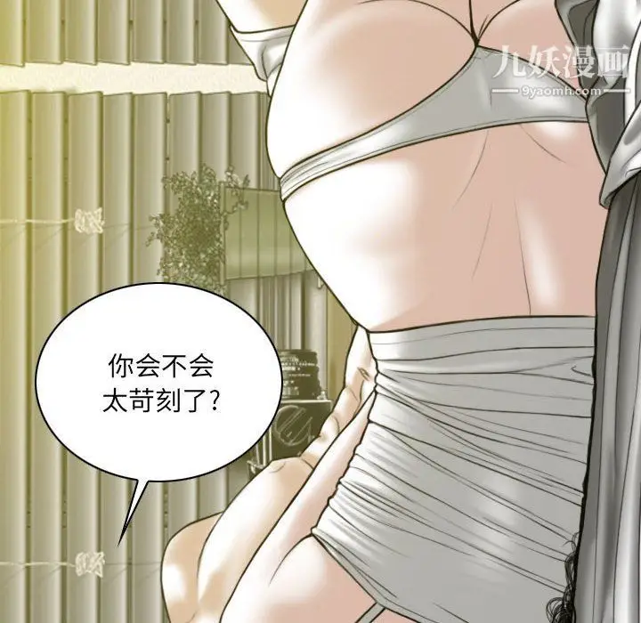 漫画《因缘》第25话第22张图