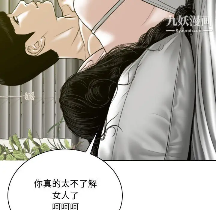 漫画《因缘》第25话第23张图