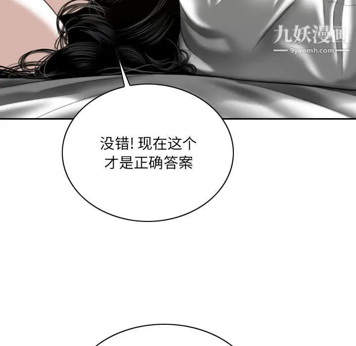 漫画《因缘》第25话第26张图